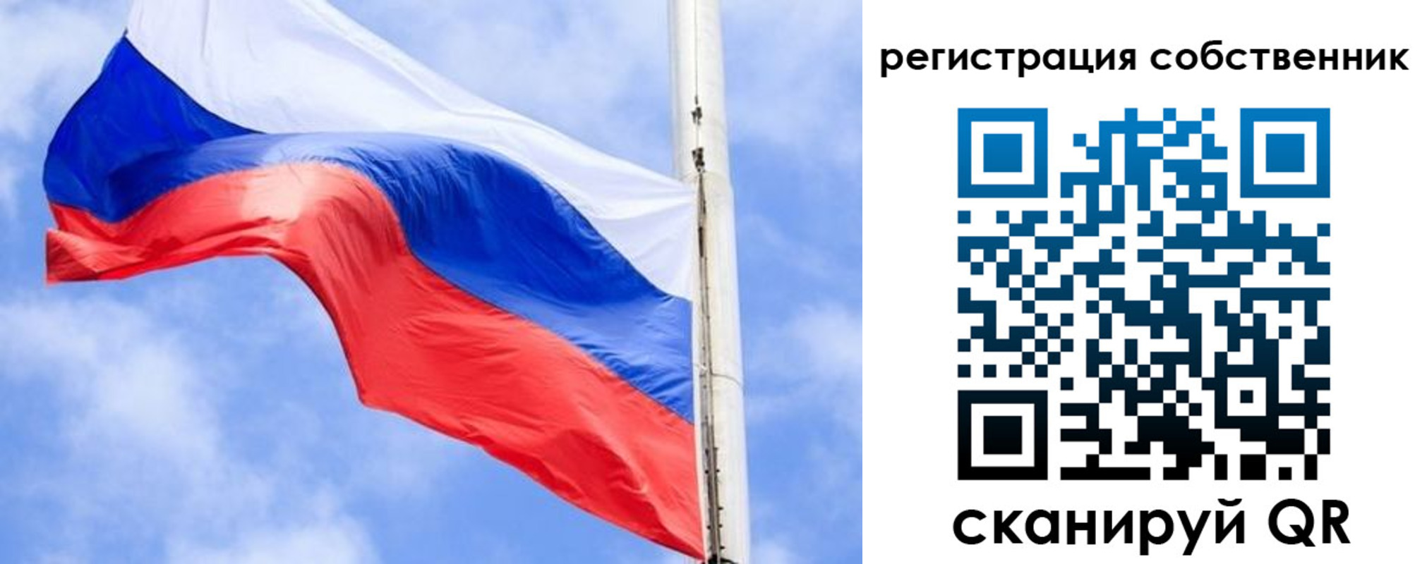 временная регистрация законно в Воронеже