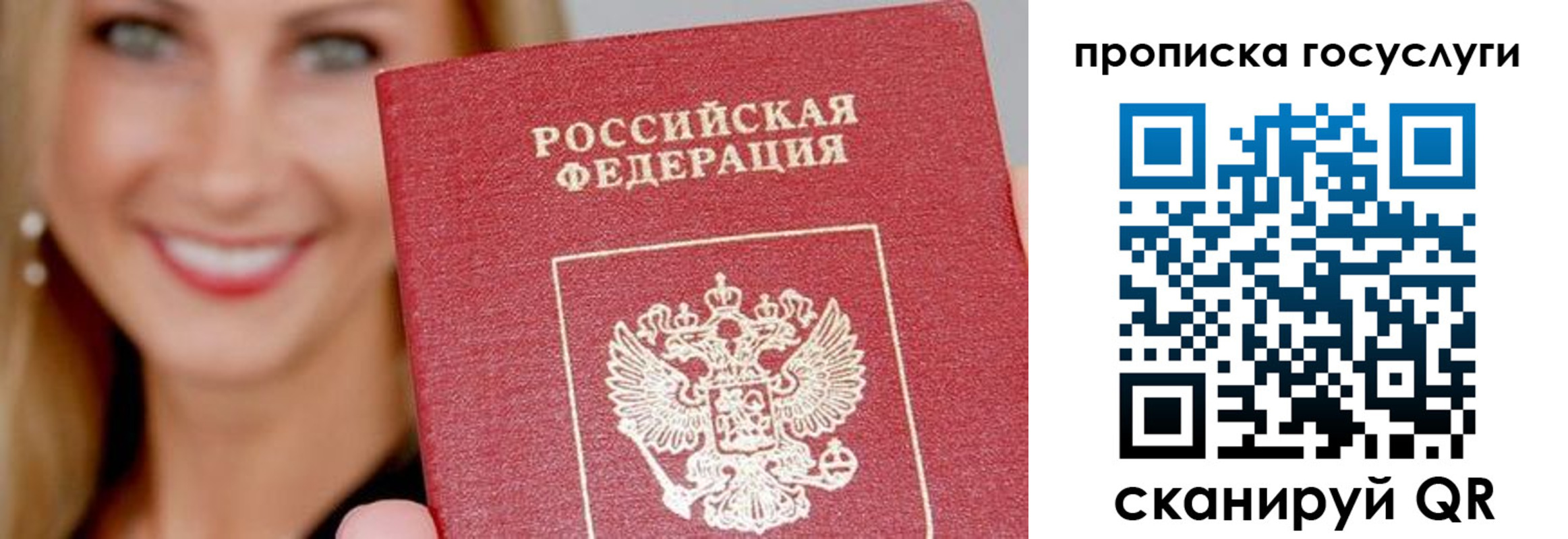 временная регистрация в квартире в Воронеже