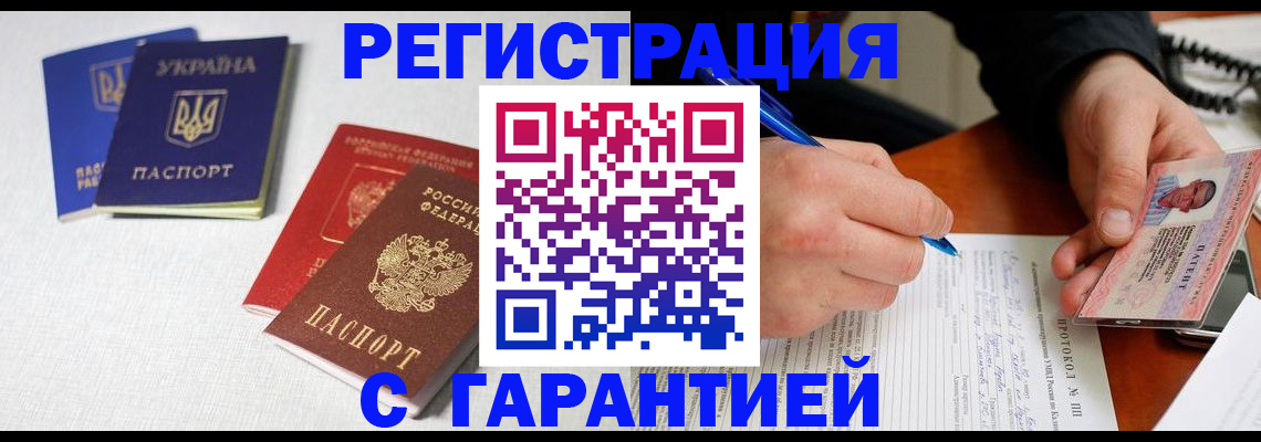 временная регистрация законно в Воронеже