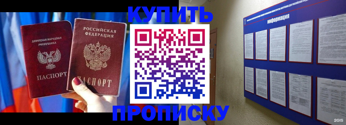 временная регистрация собственник в Воронеже