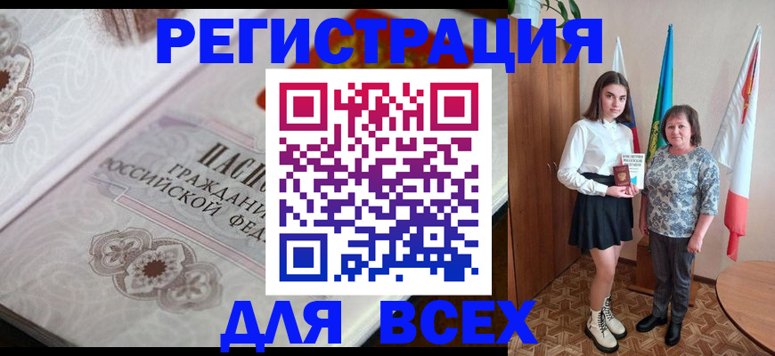 временная регистрация в квартире в Воронеже